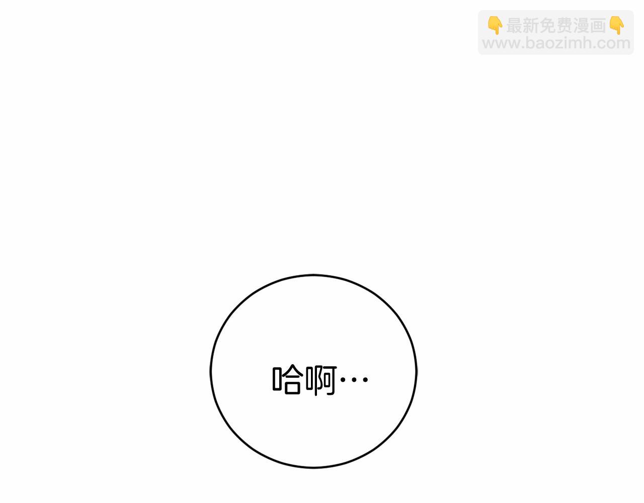 🍕恐怖游戏的反派没有我睡不着 第15话 安心 第40页