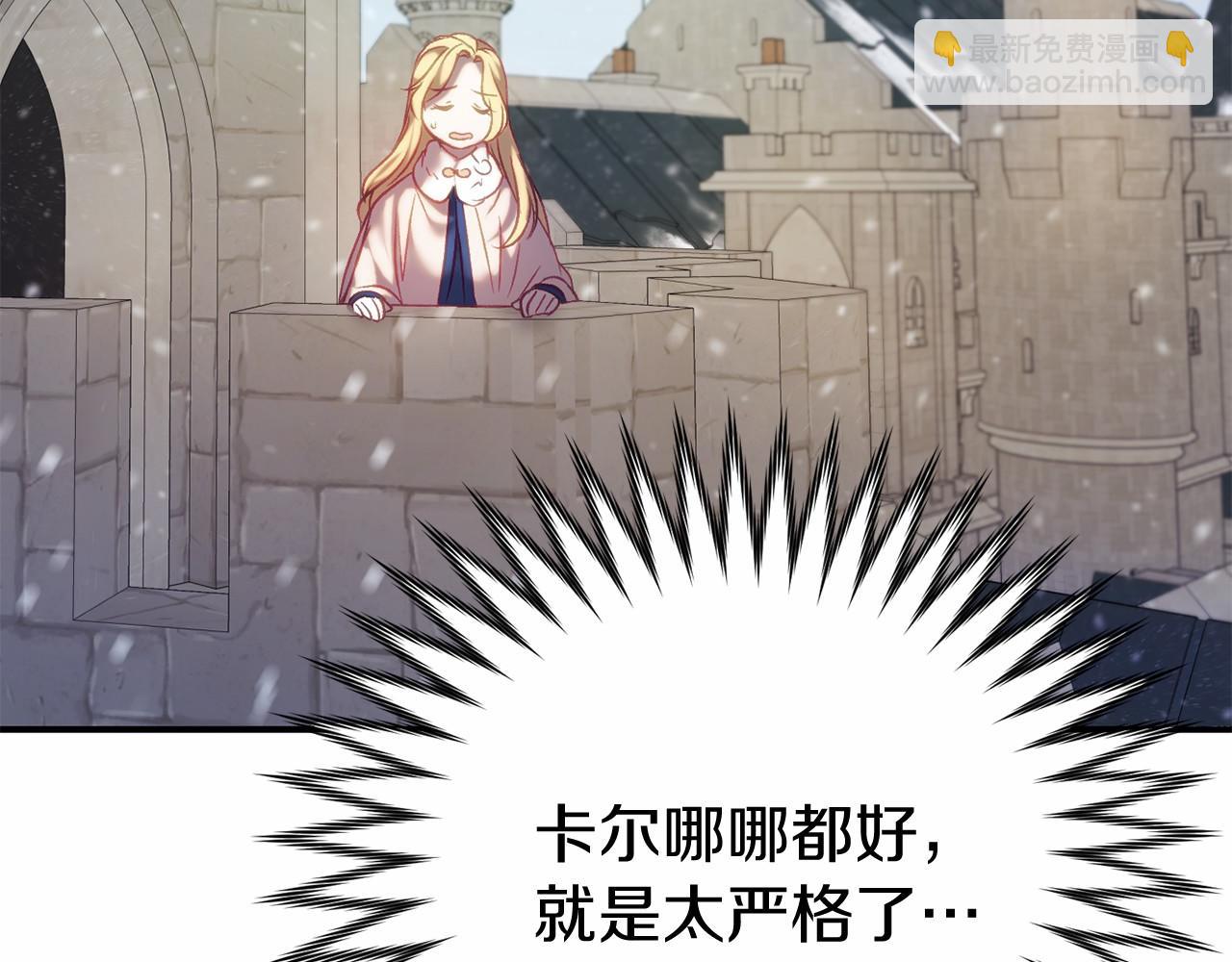 🍕恐怖游戏的反派没有我睡不着 第15话 安心 第42页