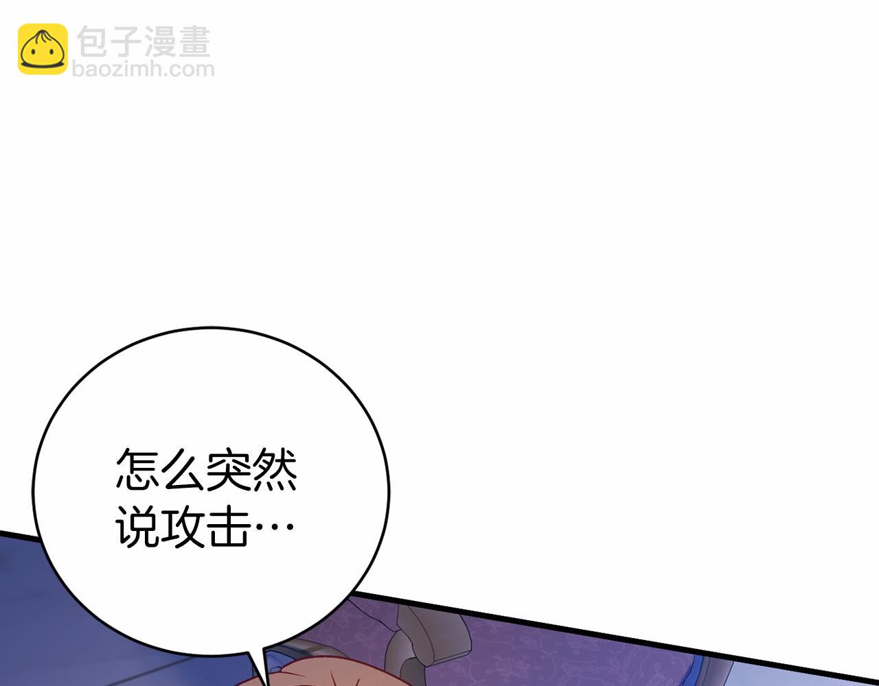 🍕恐怖游戏的反派没有我睡不着 第17话 大意了 第14页