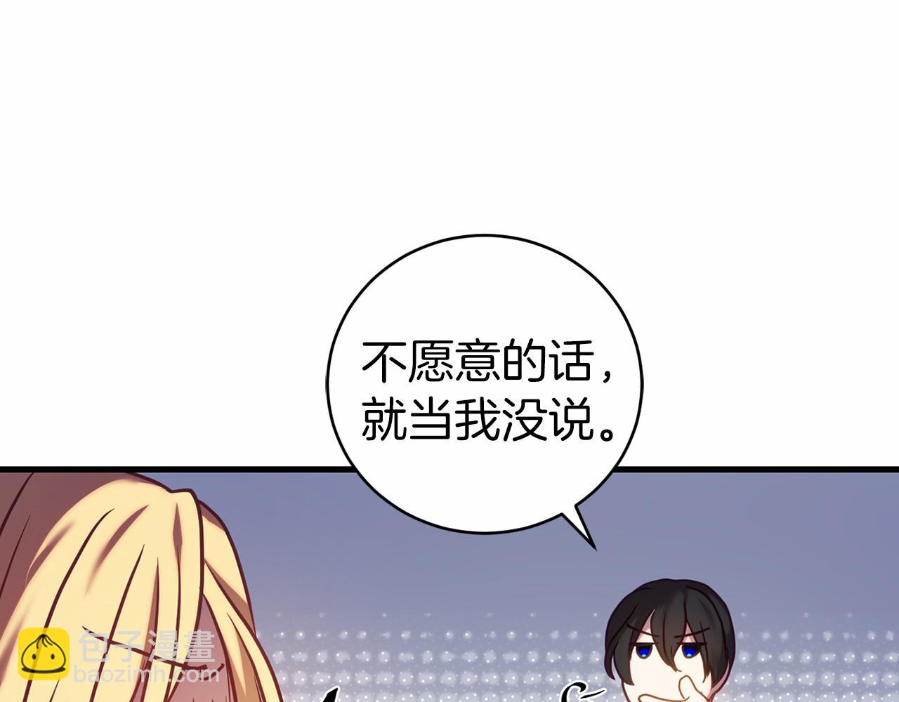 🍕恐怖游戏的反派没有我睡不着 第17话 大意了 第17页