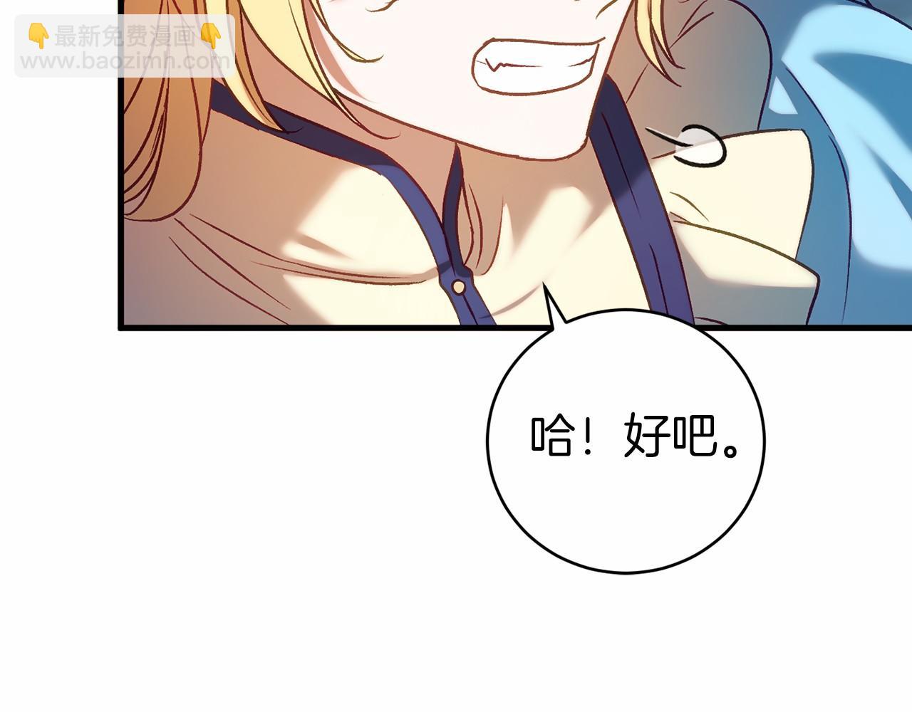 🍕恐怖游戏的反派没有我睡不着 第17话 大意了 第20页
