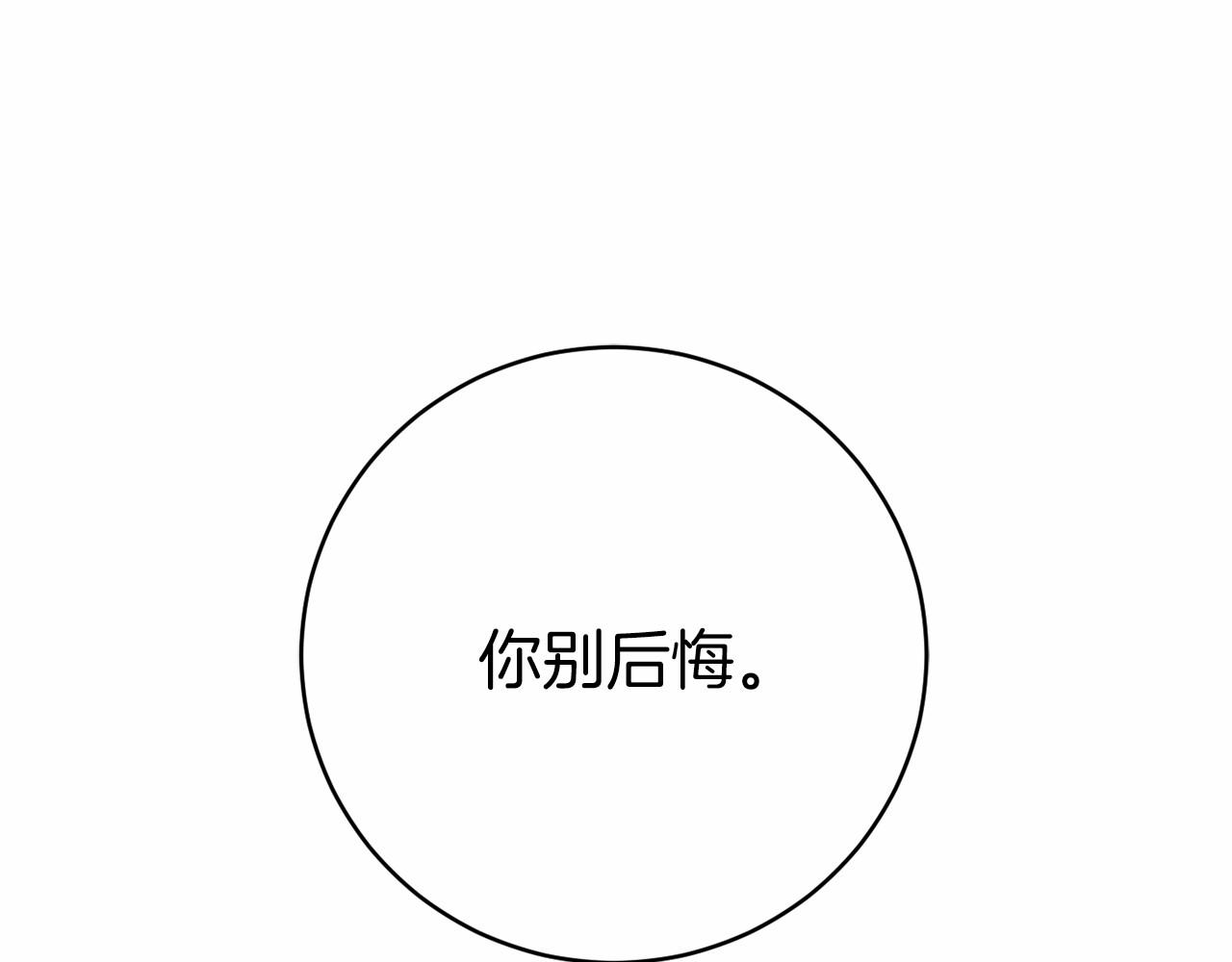 🍕恐怖游戏的反派没有我睡不着 第17话 大意了 第26页