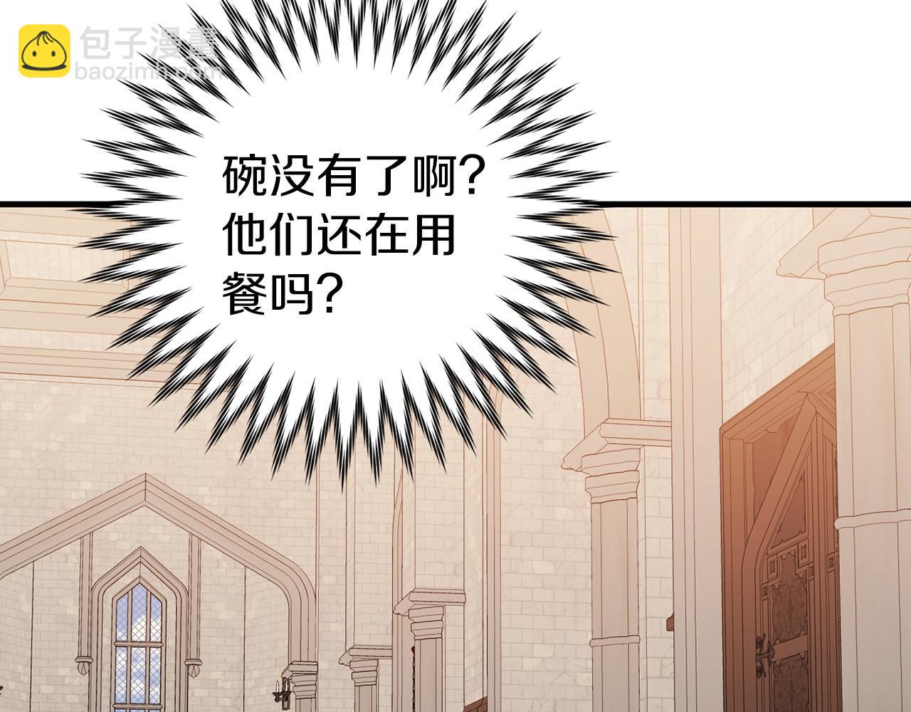 🍕恐怖游戏的反派没有我睡不着 第17话 大意了 第34页