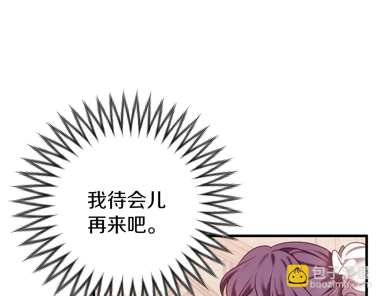 🍕恐怖游戏的反派没有我睡不着 第17话 大意了 第36页