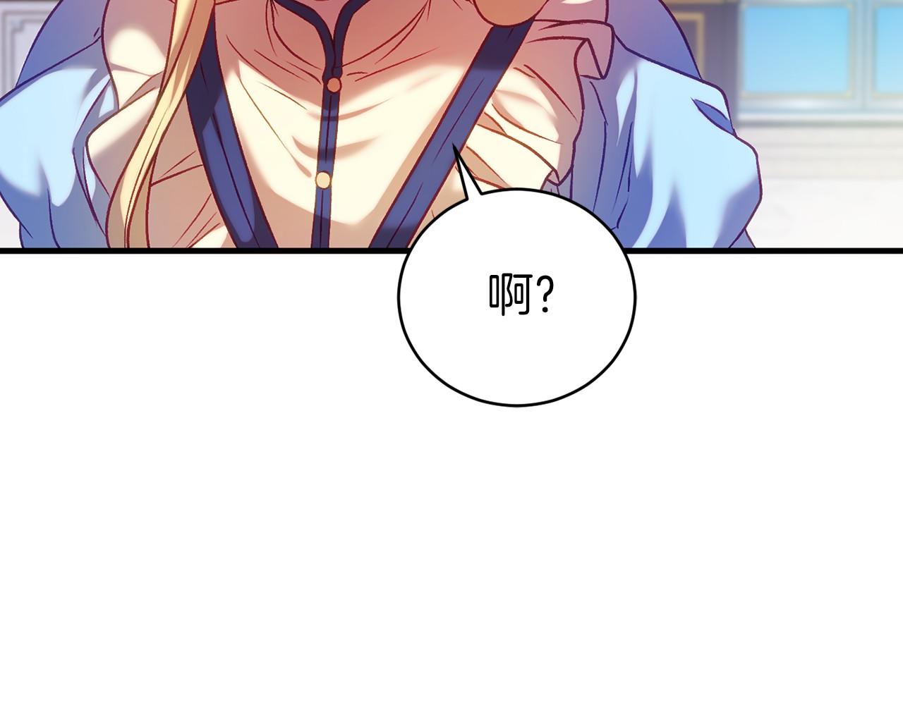🍕恐怖游戏的反派没有我睡不着 第17话 大意了 第46页