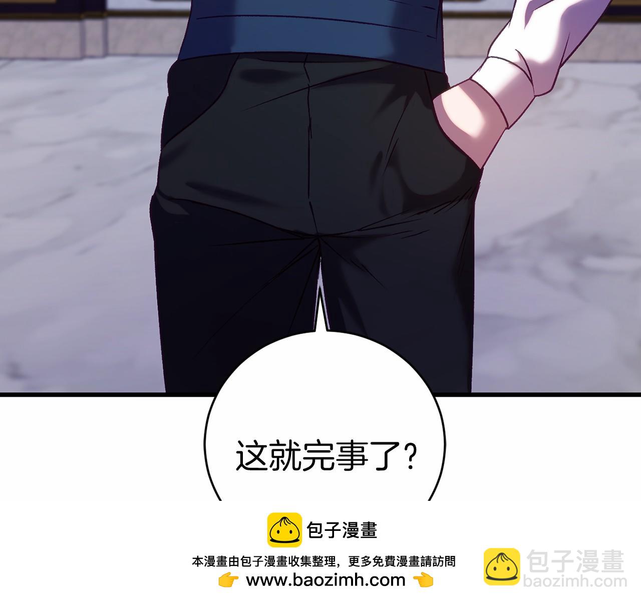 🍕恐怖游戏的反派没有我睡不着 第17话 大意了 第50页
