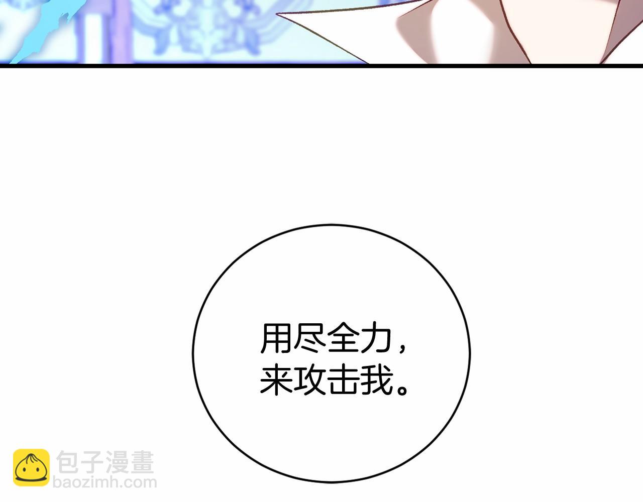 🍕恐怖游戏的反派没有我睡不着 第17话 大意了 第7页
