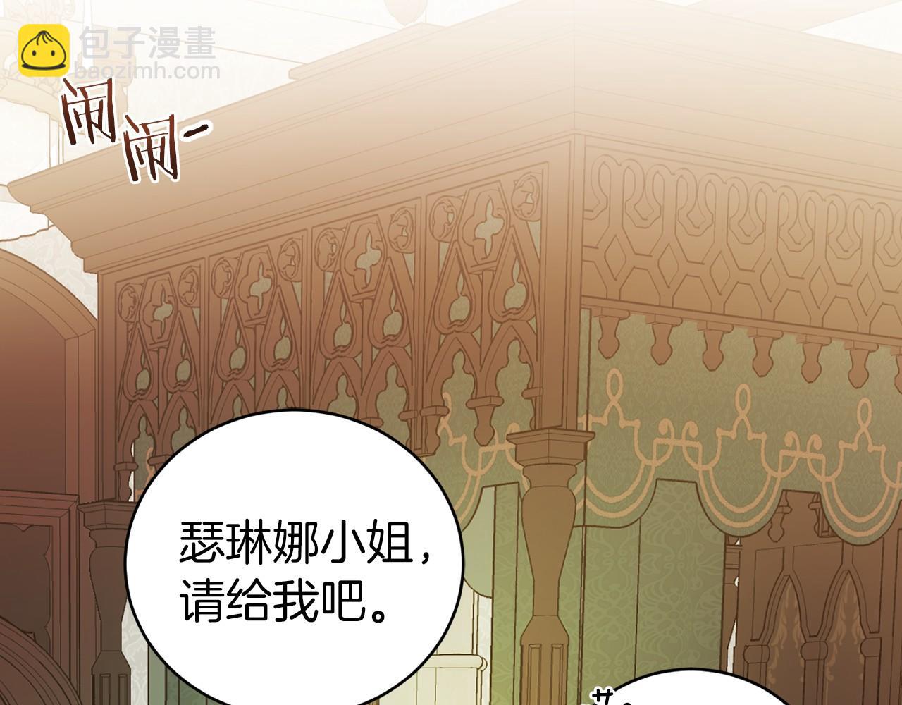 🍕恐怖游戏的反派没有我睡不着 第19话 回旧宅 第11页