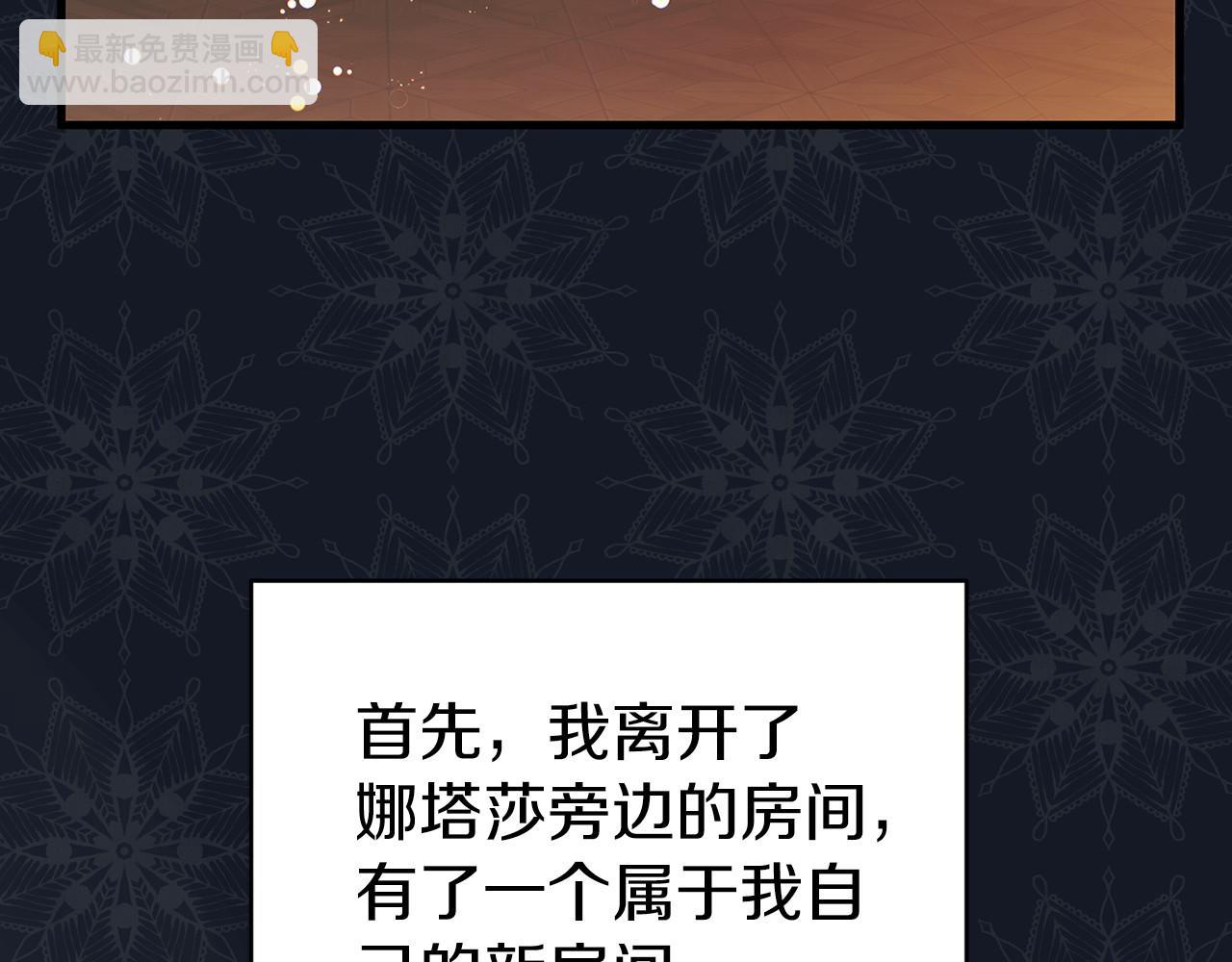 🍕恐怖游戏的反派没有我睡不着 第19话 回旧宅 第21页