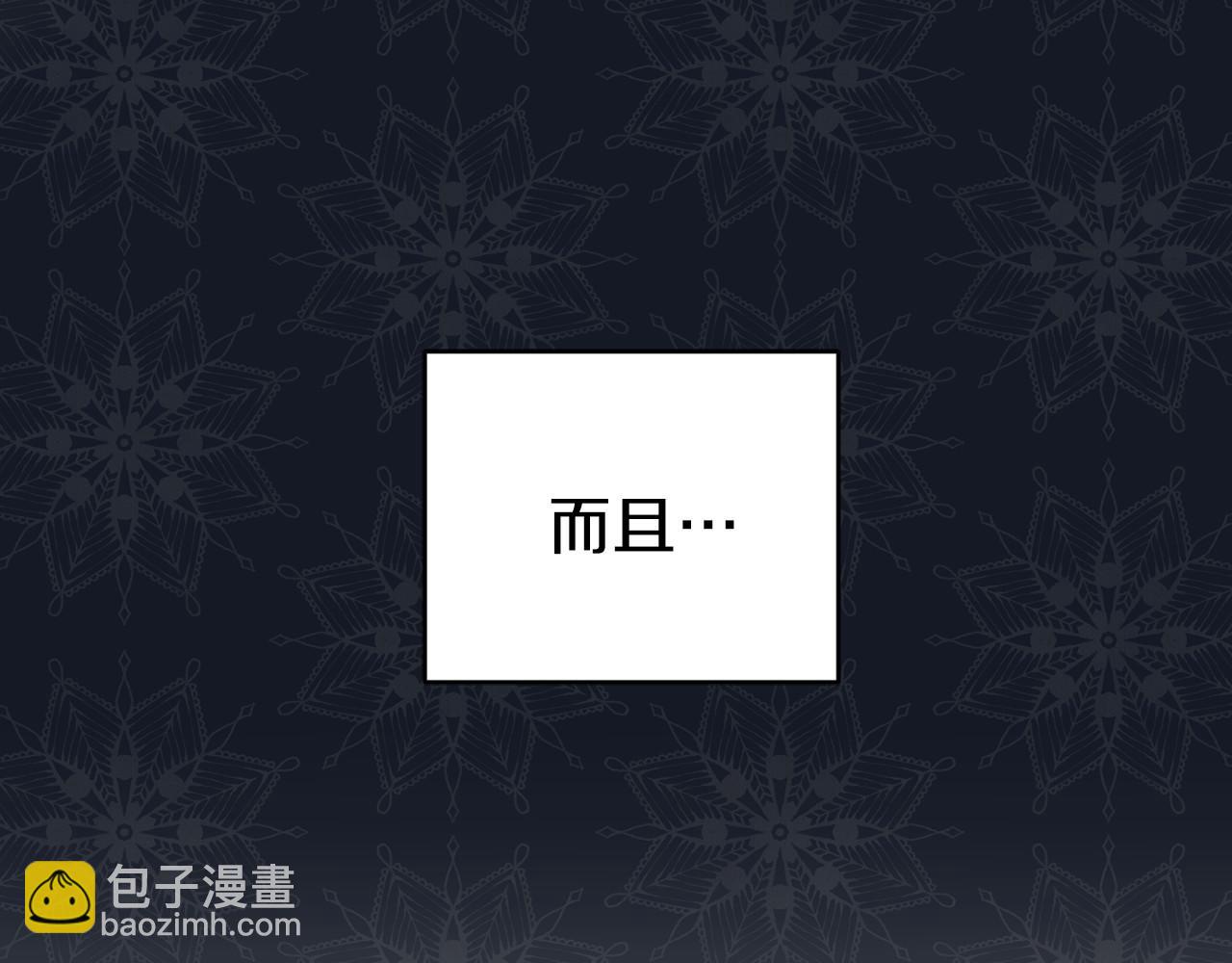 🍕恐怖游戏的反派没有我睡不着 第19话 回旧宅 第23页