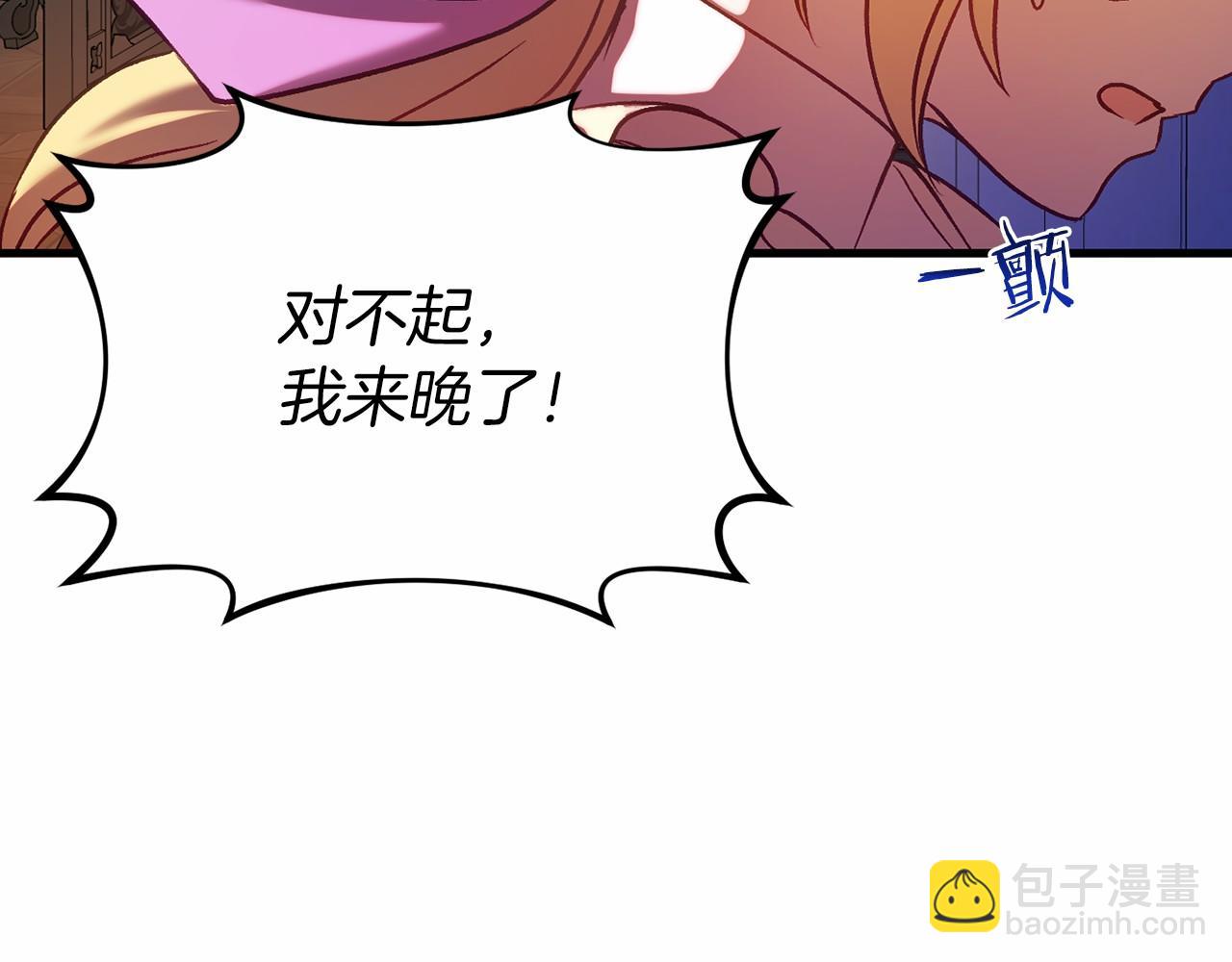 🍕恐怖游戏的反派没有我睡不着 第19话 回旧宅 第28页