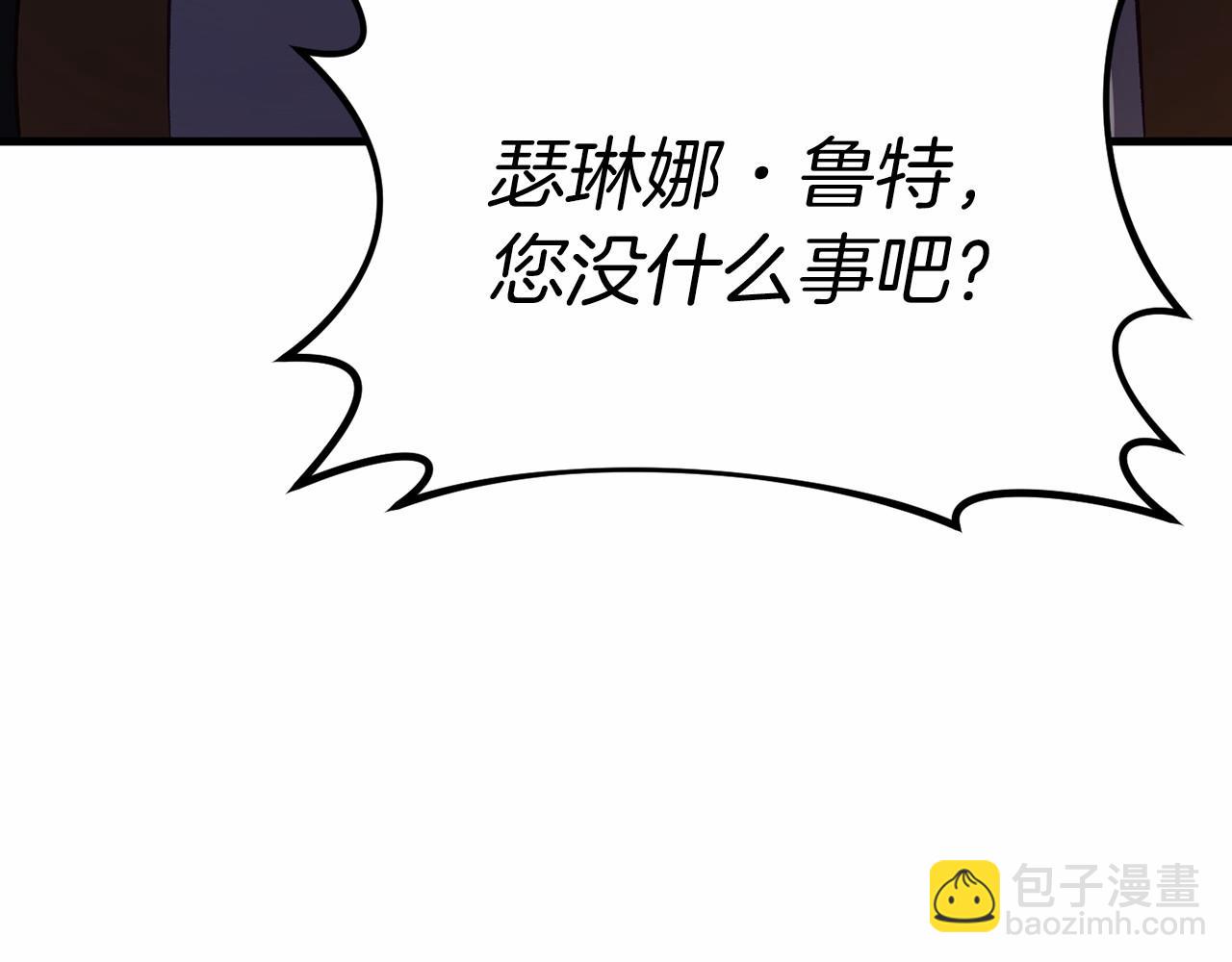 🍕恐怖游戏的反派没有我睡不着 第19话 回旧宅 第31页