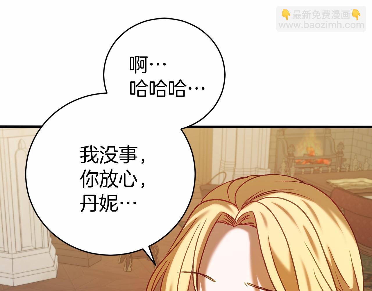 🍕恐怖游戏的反派没有我睡不着 第19话 回旧宅 第32页