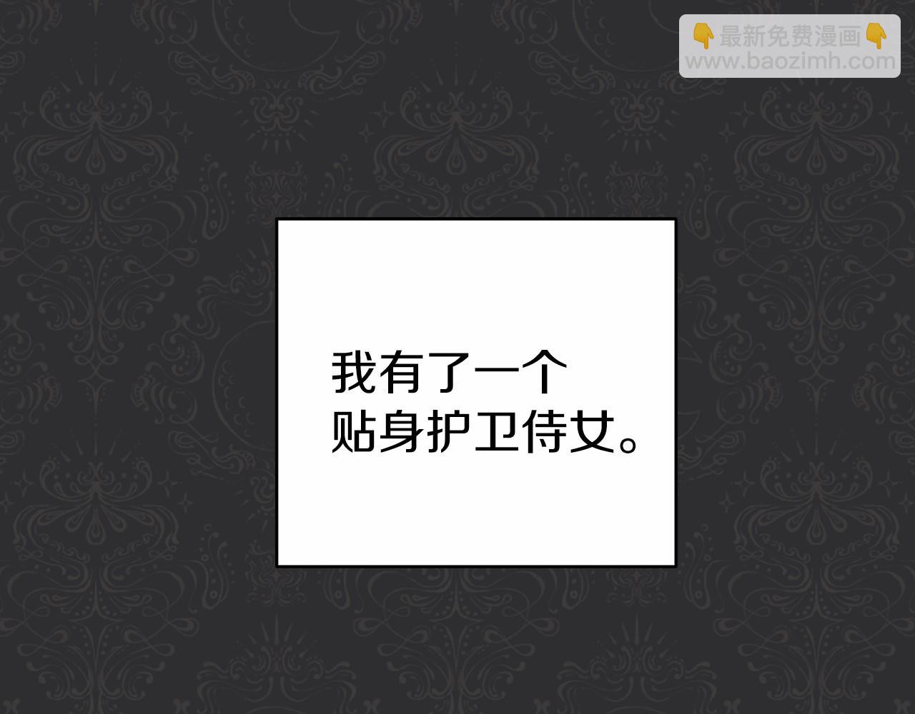 🍕恐怖游戏的反派没有我睡不着 第19话 回旧宅 第34页