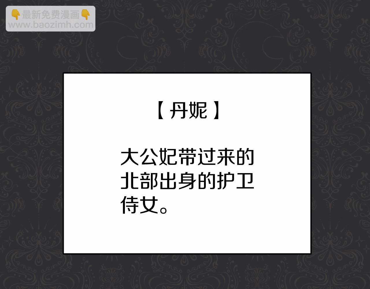 🍕恐怖游戏的反派没有我睡不着 第19话 回旧宅 第38页