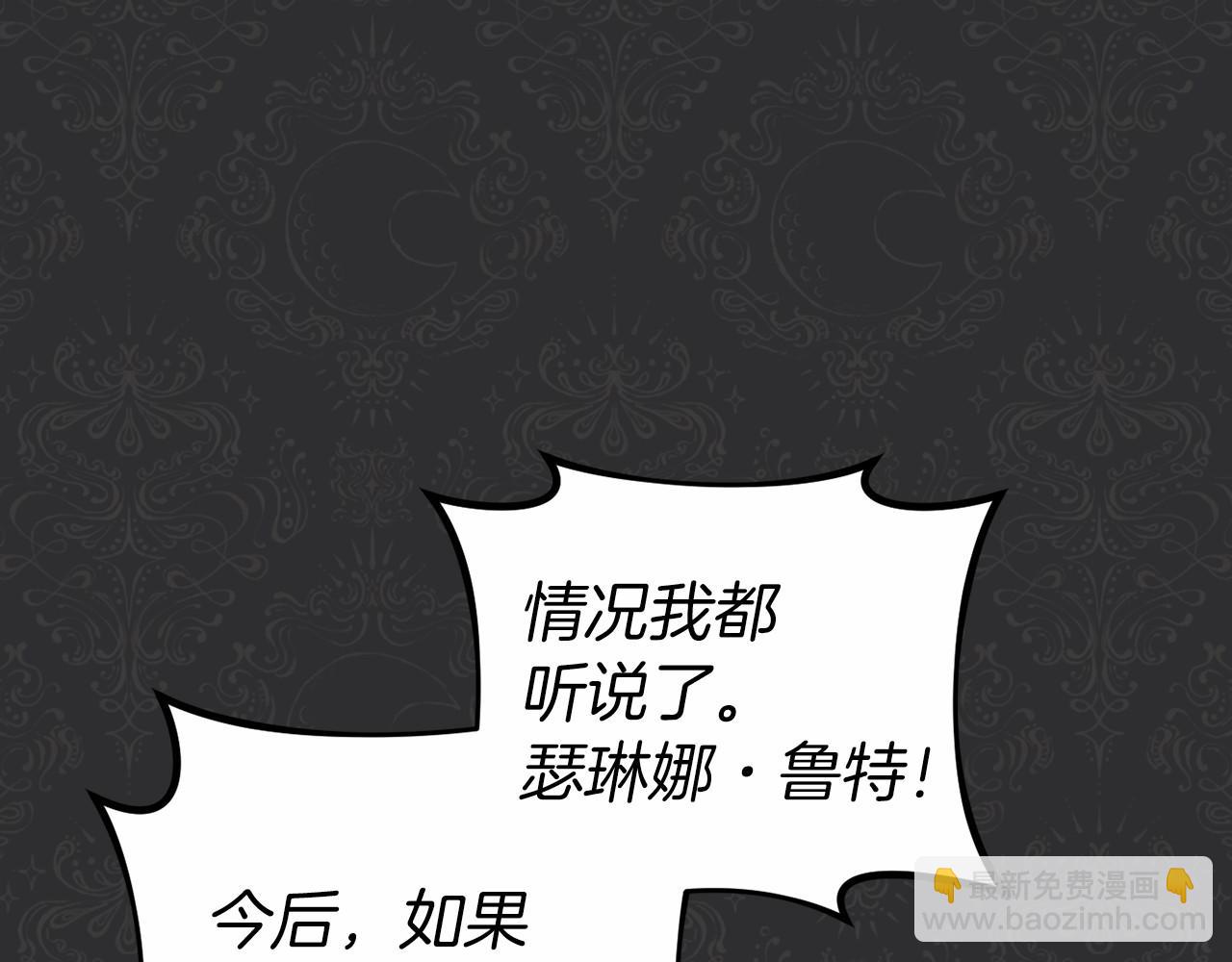 🍕恐怖游戏的反派没有我睡不着 第19话 回旧宅 第39页