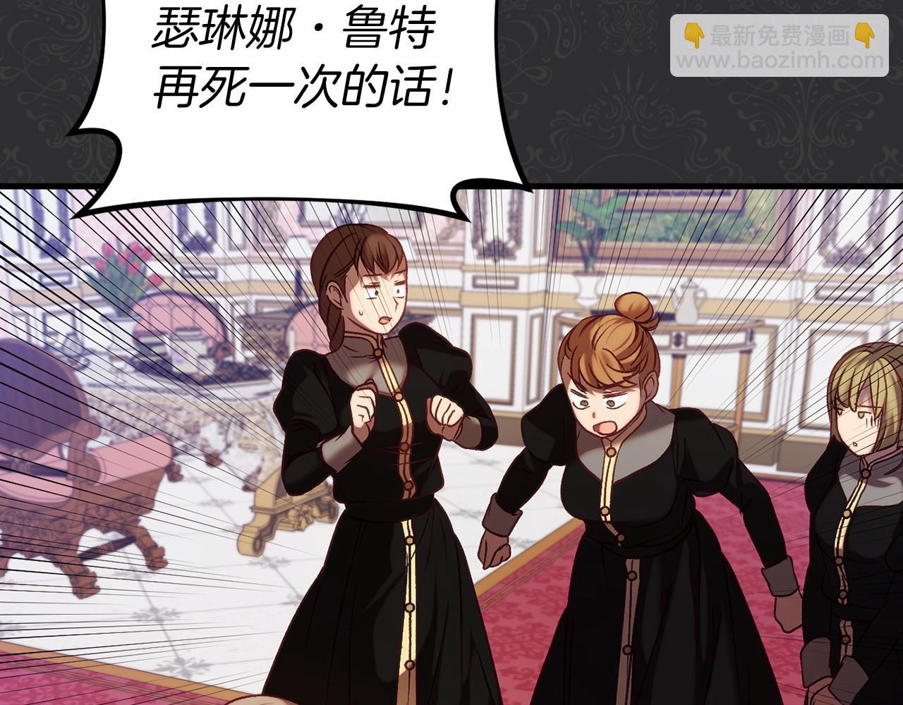 🍕恐怖游戏的反派没有我睡不着 第19话 回旧宅 第40页
