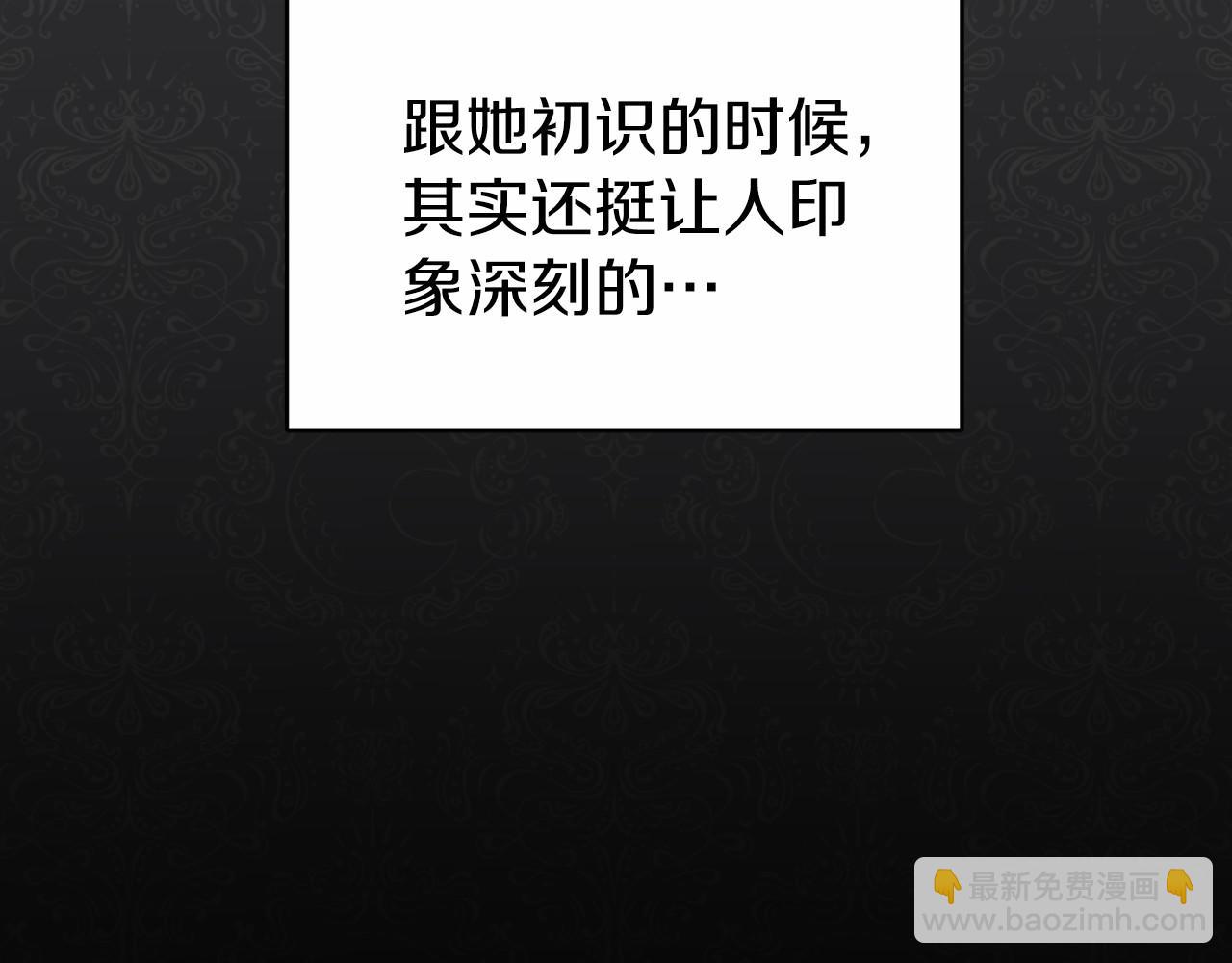 🍕恐怖游戏的反派没有我睡不着 第19话 回旧宅 第43页