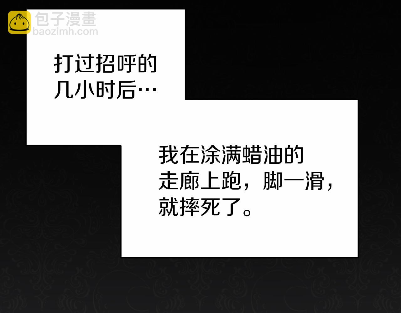 🍕恐怖游戏的反派没有我睡不着 第19话 回旧宅 第47页