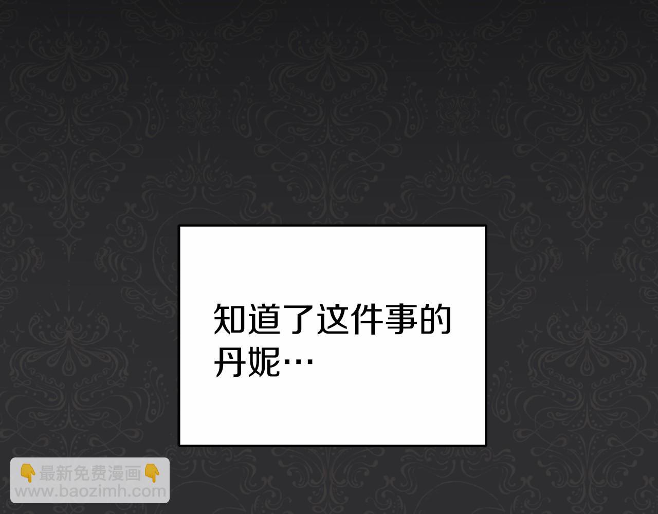 🍕恐怖游戏的反派没有我睡不着 第19话 回旧宅 第48页