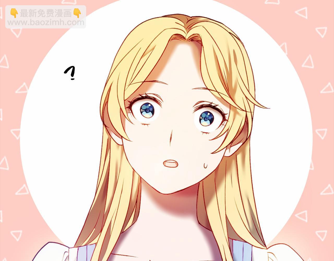 🍕恐怖游戏的反派没有我睡不着 第3话 离开结界 第10页