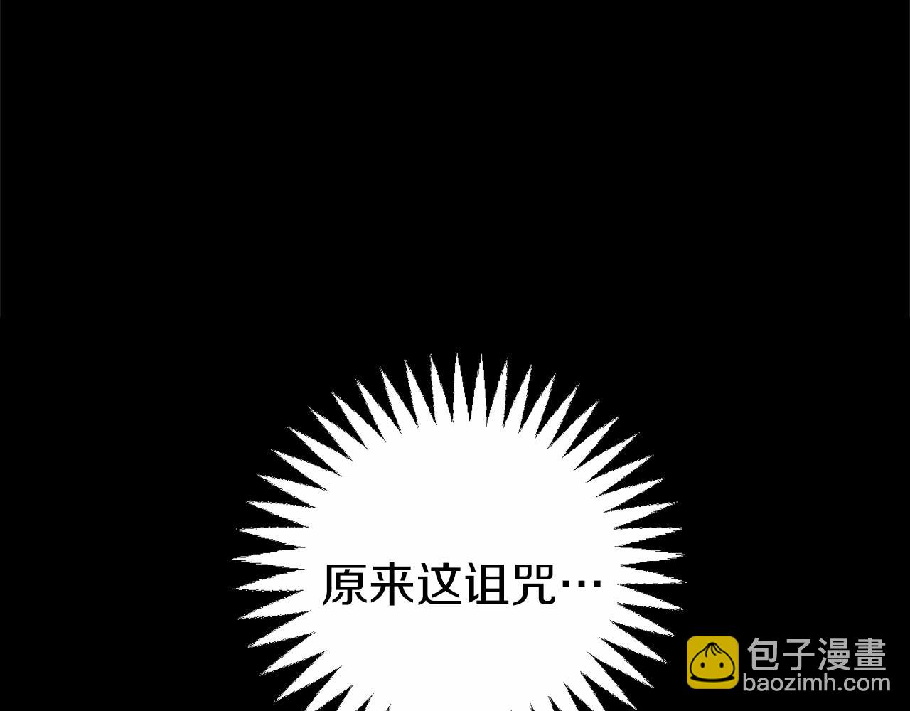 🍕恐怖游戏的反派没有我睡不着 第3话 离开结界 第12页