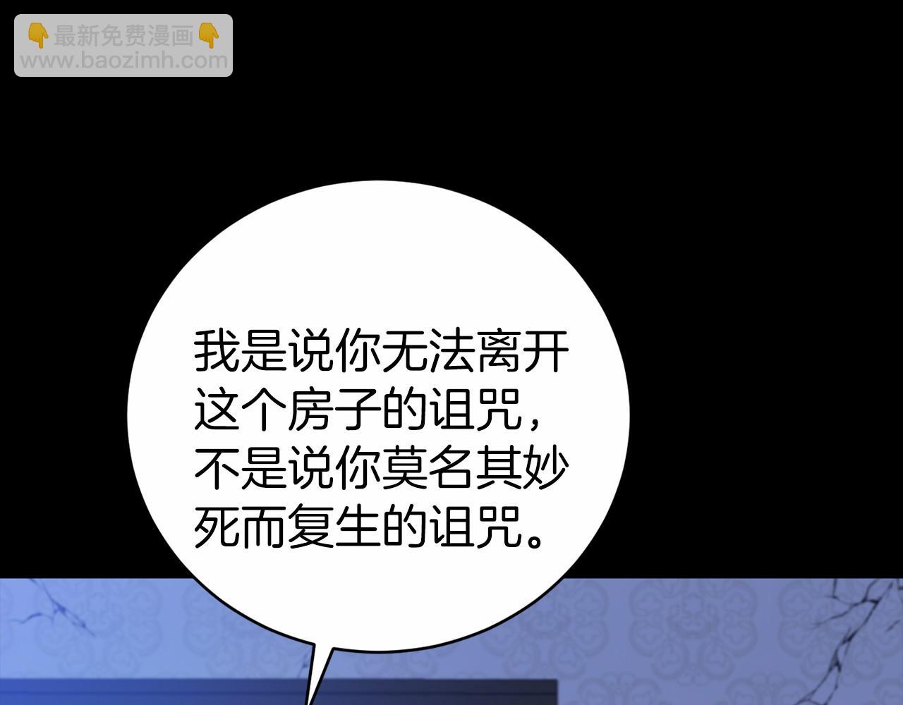 🍕恐怖游戏的反派没有我睡不着 第3话 离开结界 第18页