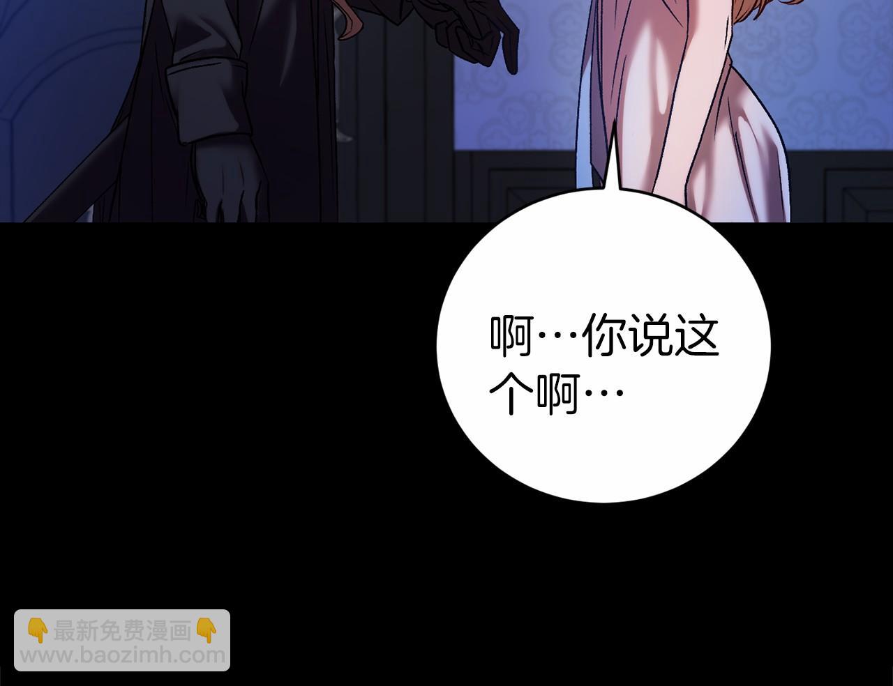 🍕恐怖游戏的反派没有我睡不着 第3话 离开结界 第20页