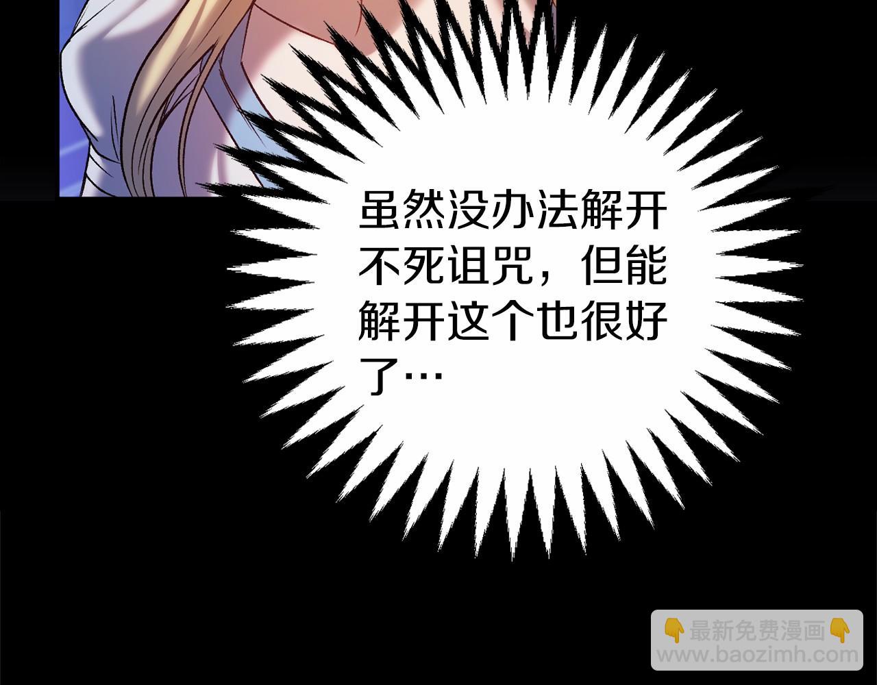 🍕恐怖游戏的反派没有我睡不着 第3话 离开结界 第23页
