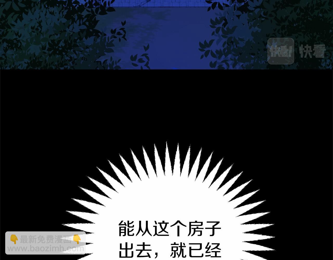 🍕恐怖游戏的反派没有我睡不着 第3话 离开结界 第27页
