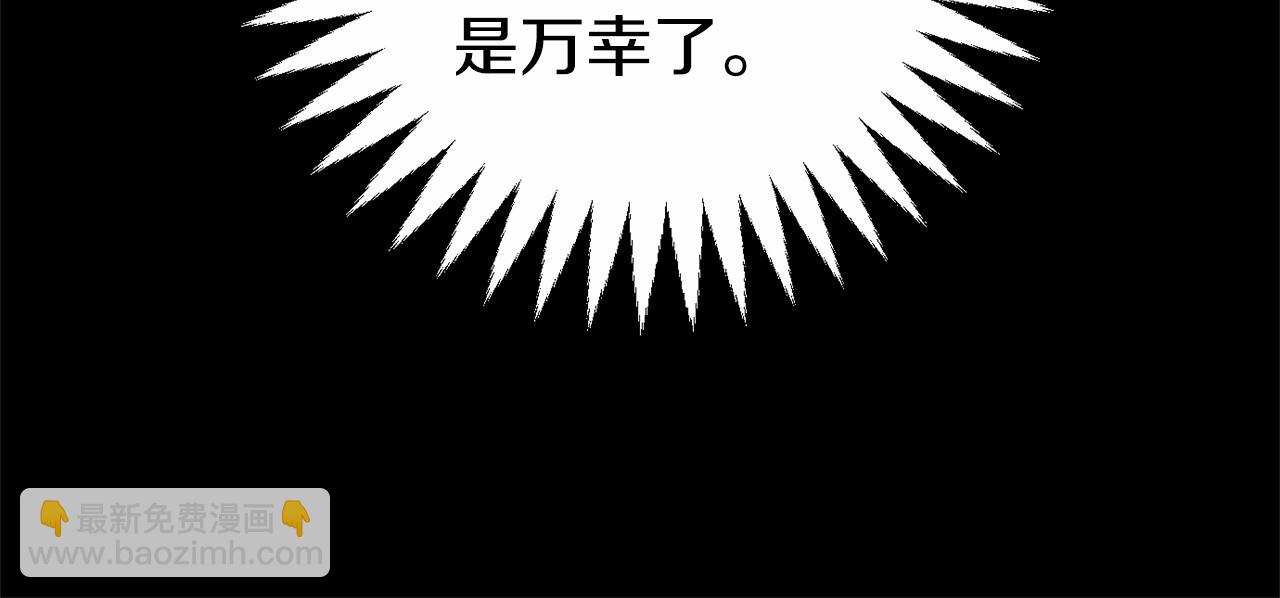 🍕恐怖游戏的反派没有我睡不着 第3话 离开结界 第28页
