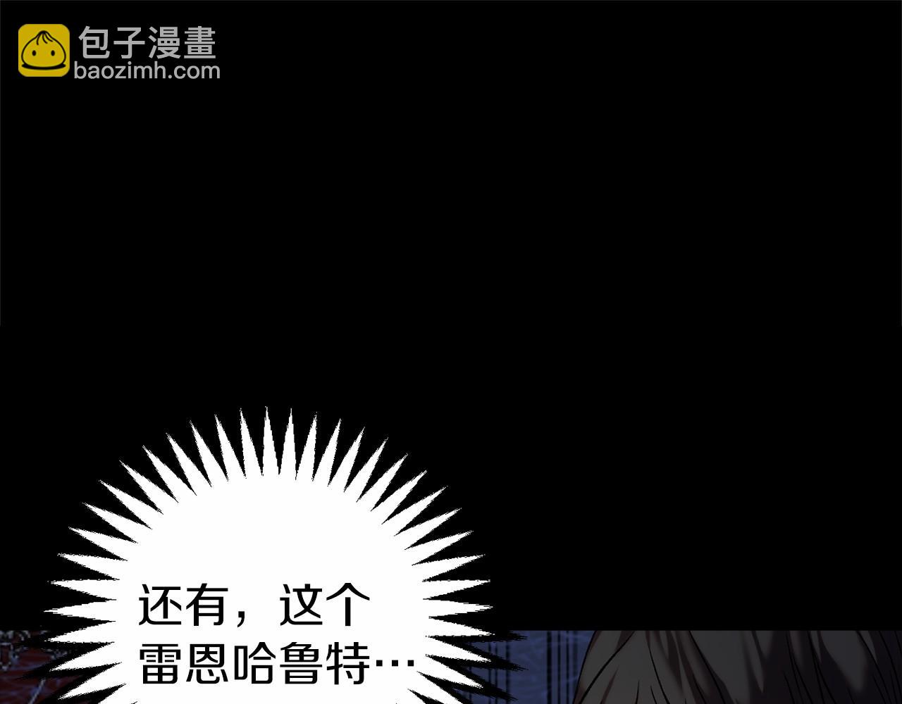 🍕恐怖游戏的反派没有我睡不着 第3话 离开结界 第29页