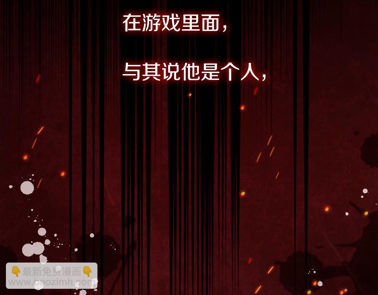 🍕恐怖游戏的反派没有我睡不着 第3话 离开结界 第33页