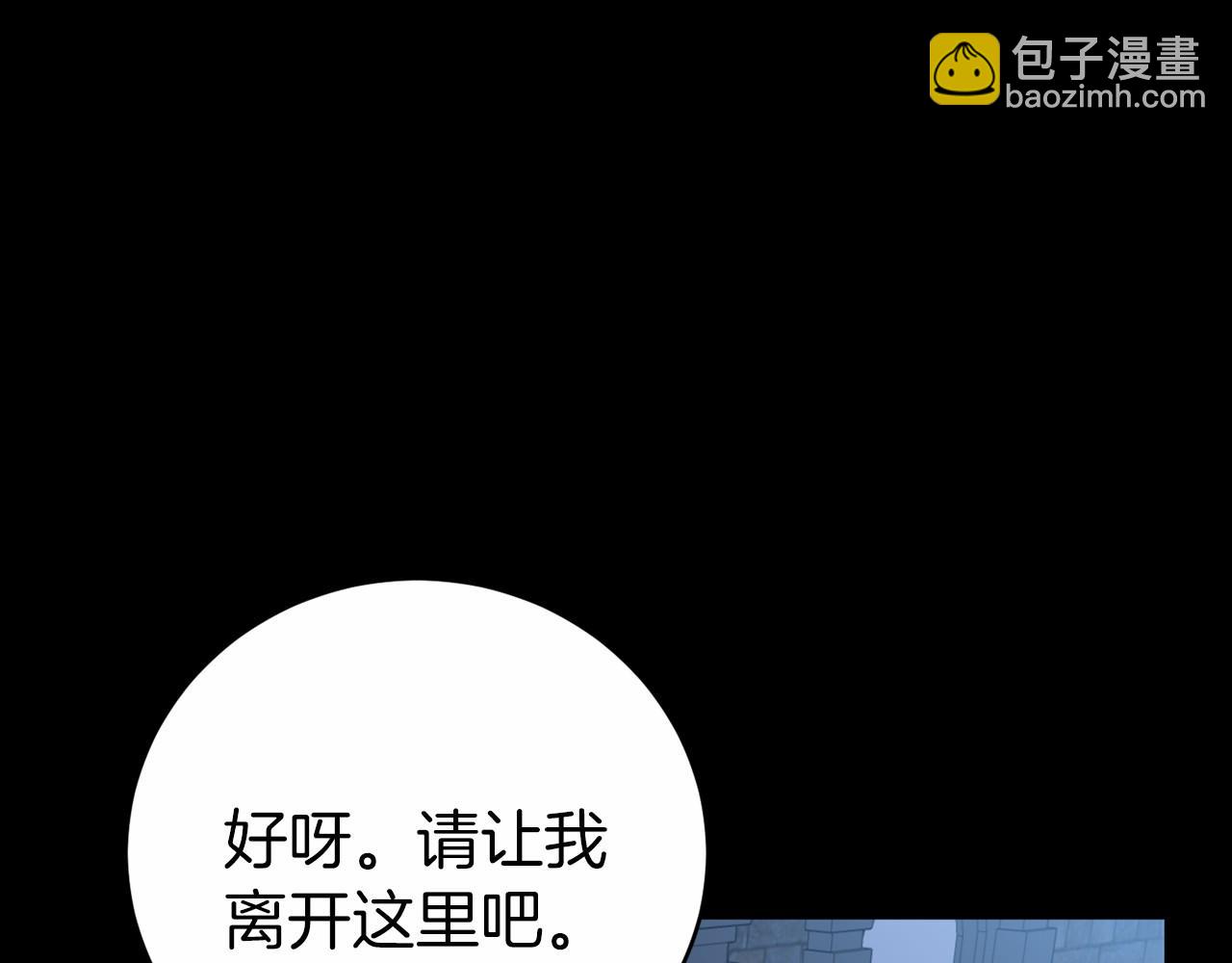🍕恐怖游戏的反派没有我睡不着 第3话 离开结界 第41页