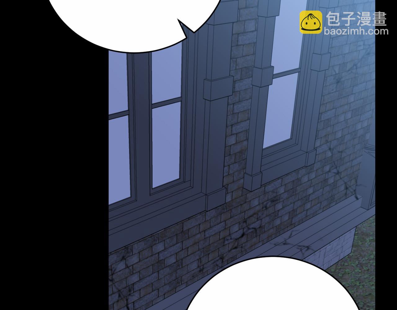 🍕恐怖游戏的反派没有我睡不着 第3话 离开结界 第42页