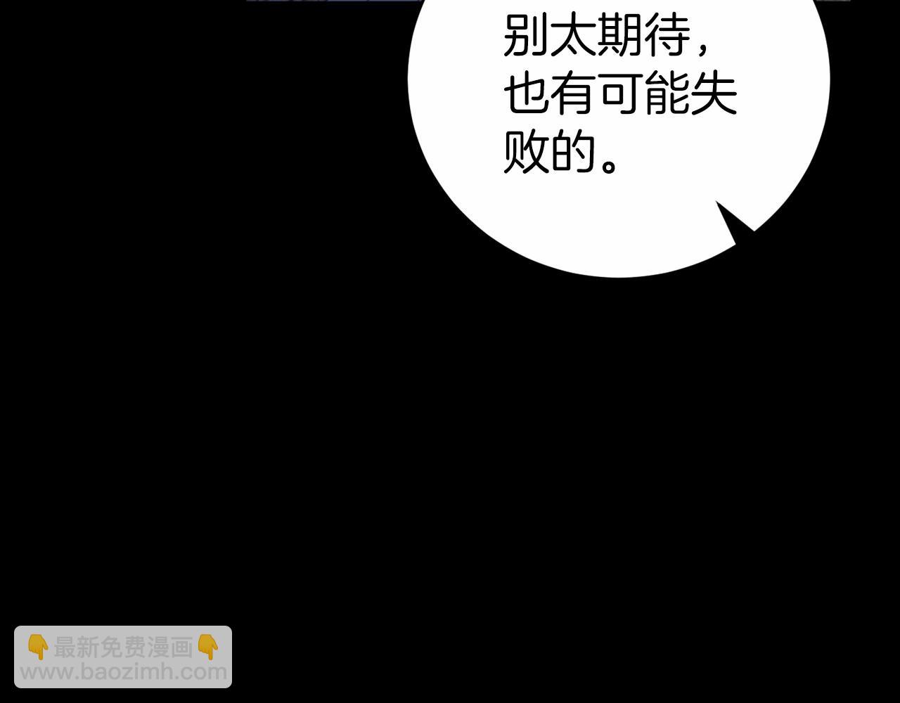 🍕恐怖游戏的反派没有我睡不着 第3话 离开结界 第43页