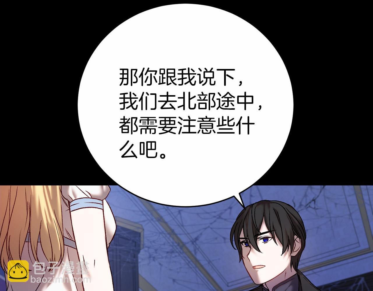 🍕恐怖游戏的反派没有我睡不着 第3话 离开结界 第44页