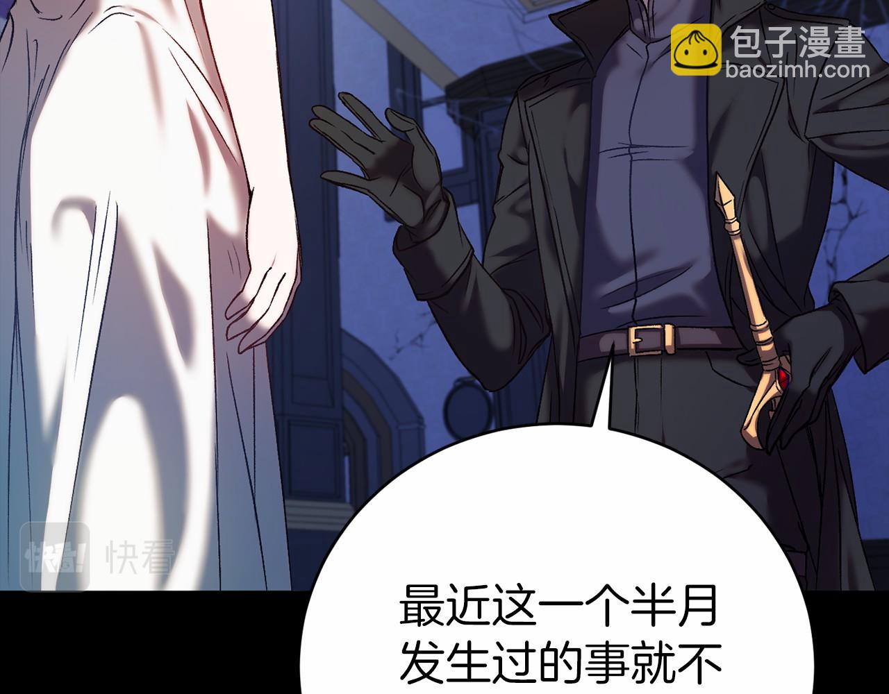 🍕恐怖游戏的反派没有我睡不着 第3话 离开结界 第45页