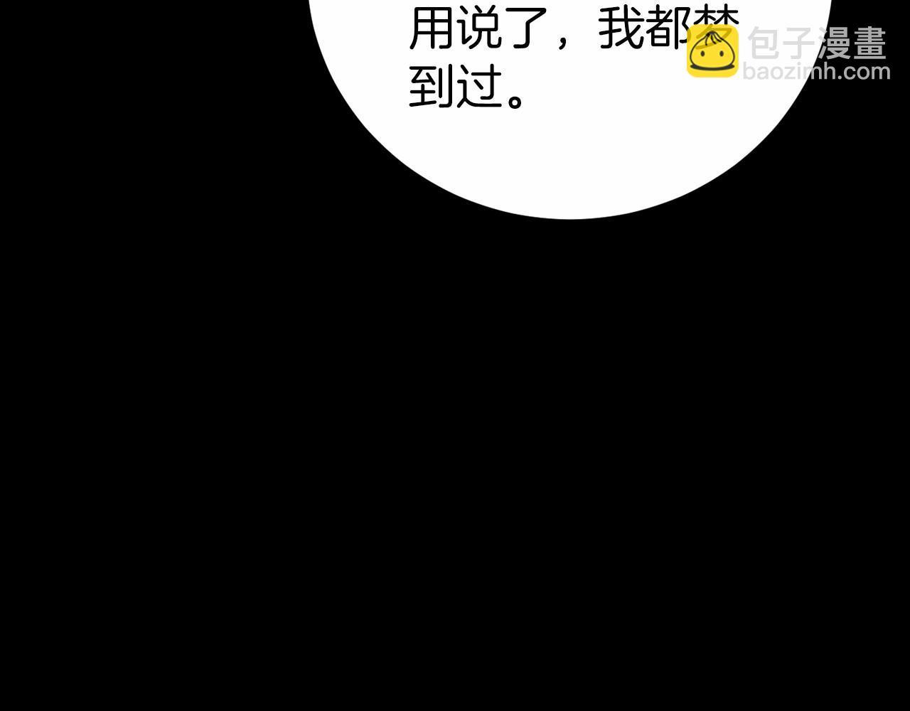 🍕恐怖游戏的反派没有我睡不着 第3话 离开结界 第46页