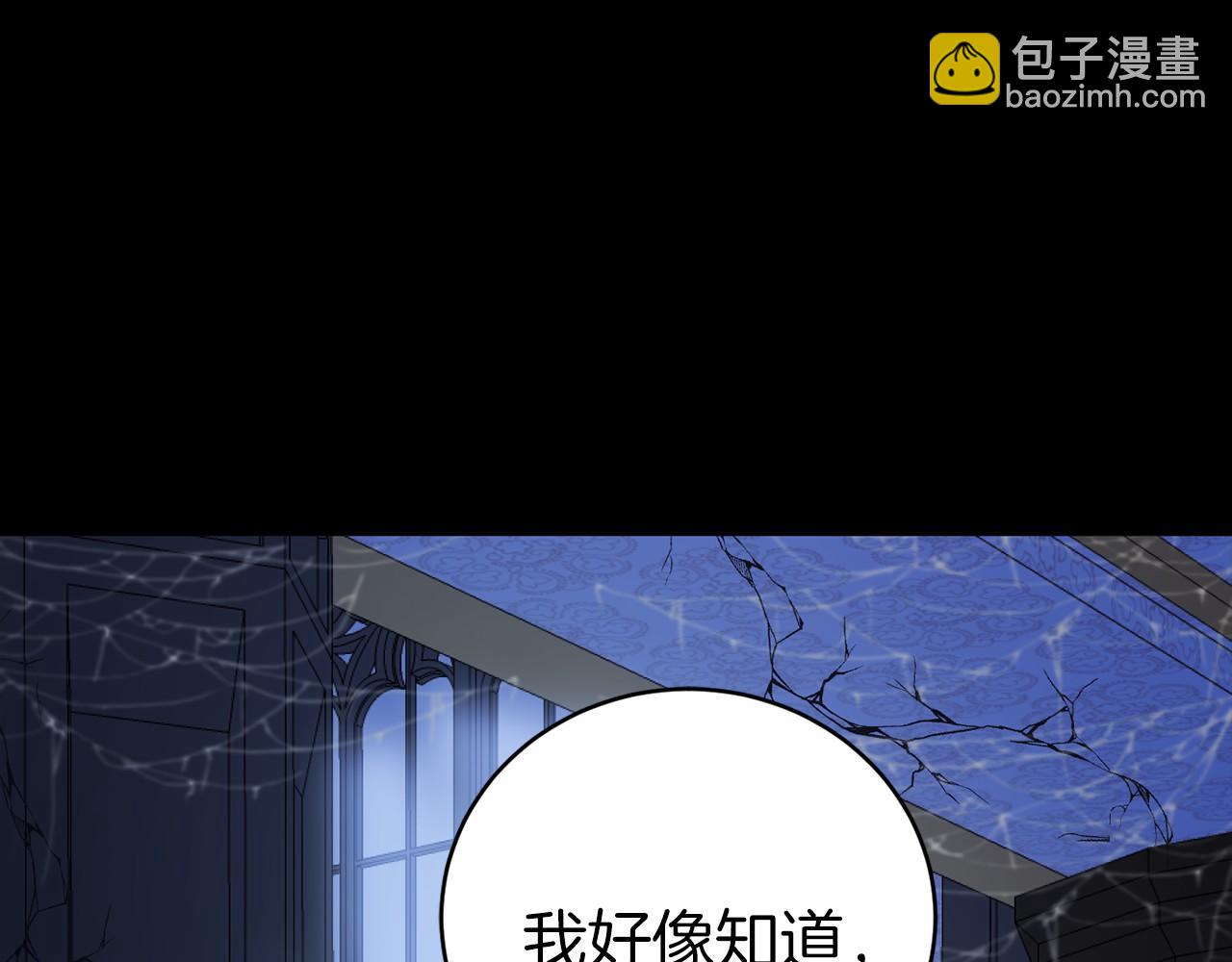 🍕恐怖游戏的反派没有我睡不着 第3话 离开结界 第5页