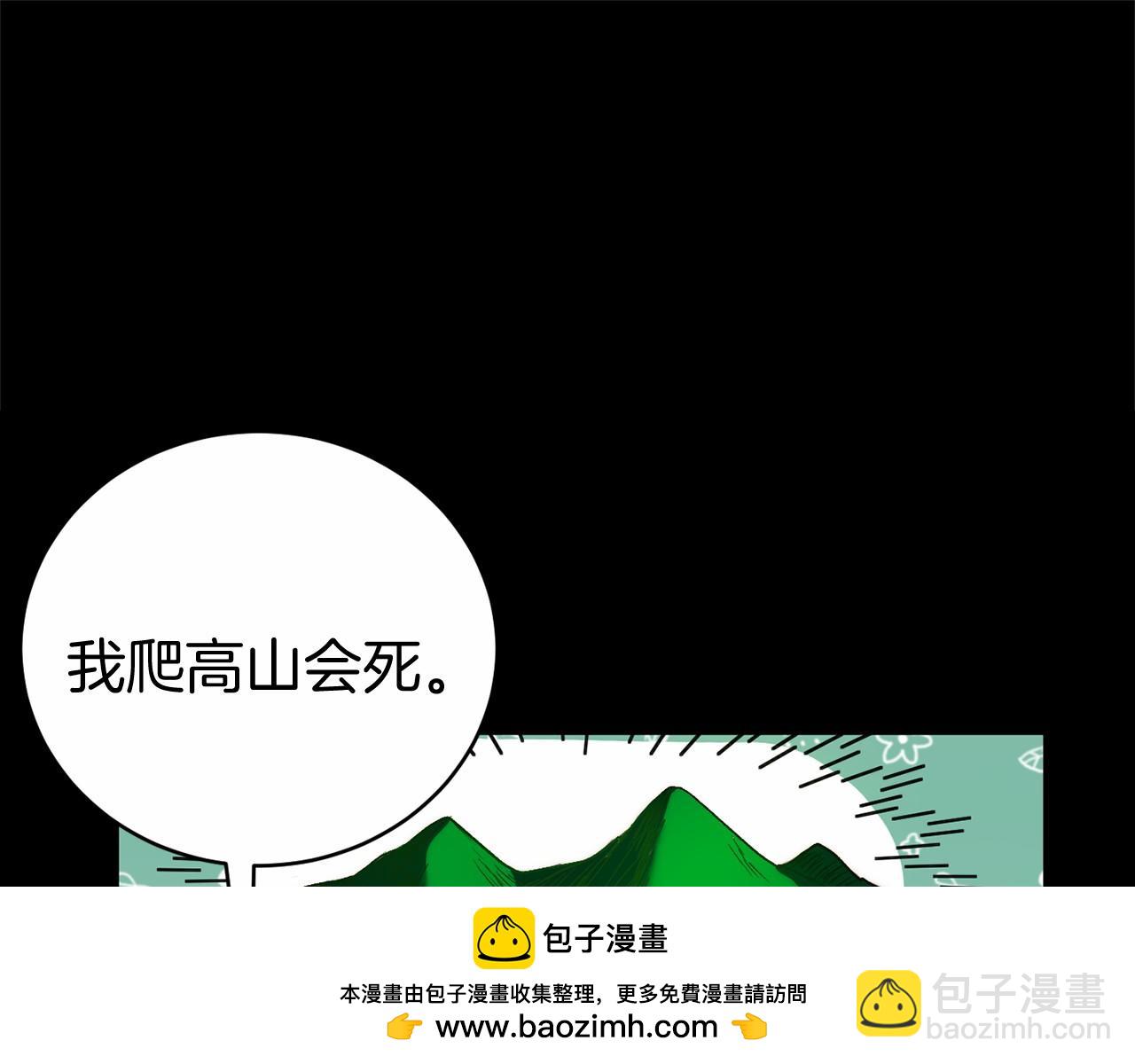 🍕恐怖游戏的反派没有我睡不着 第3话 离开结界 第50页