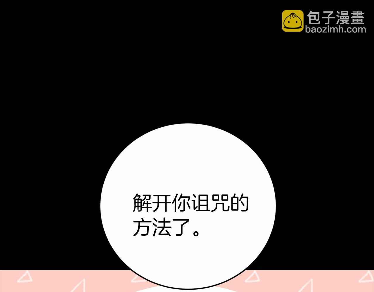 🍕恐怖游戏的反派没有我睡不着 第3话 离开结界 第9页