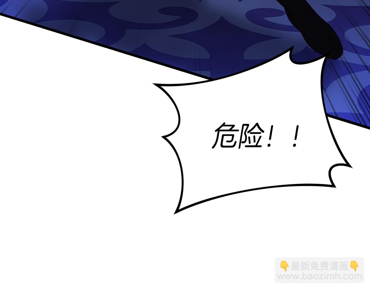 🍕恐怖游戏的反派没有我睡不着 第21话 找到线索 第13页