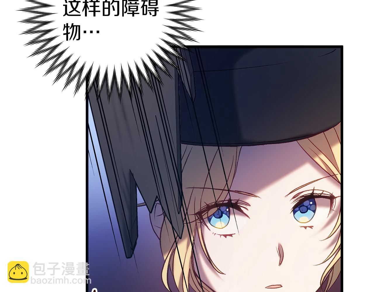 🍕恐怖游戏的反派没有我睡不着 第21话 找到线索 第15页