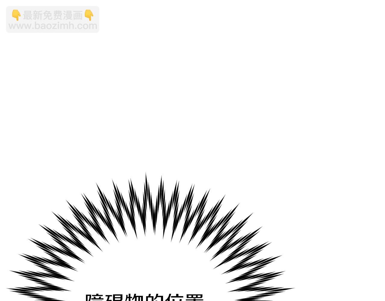 🍕恐怖游戏的反派没有我睡不着 第21话 找到线索 第25页