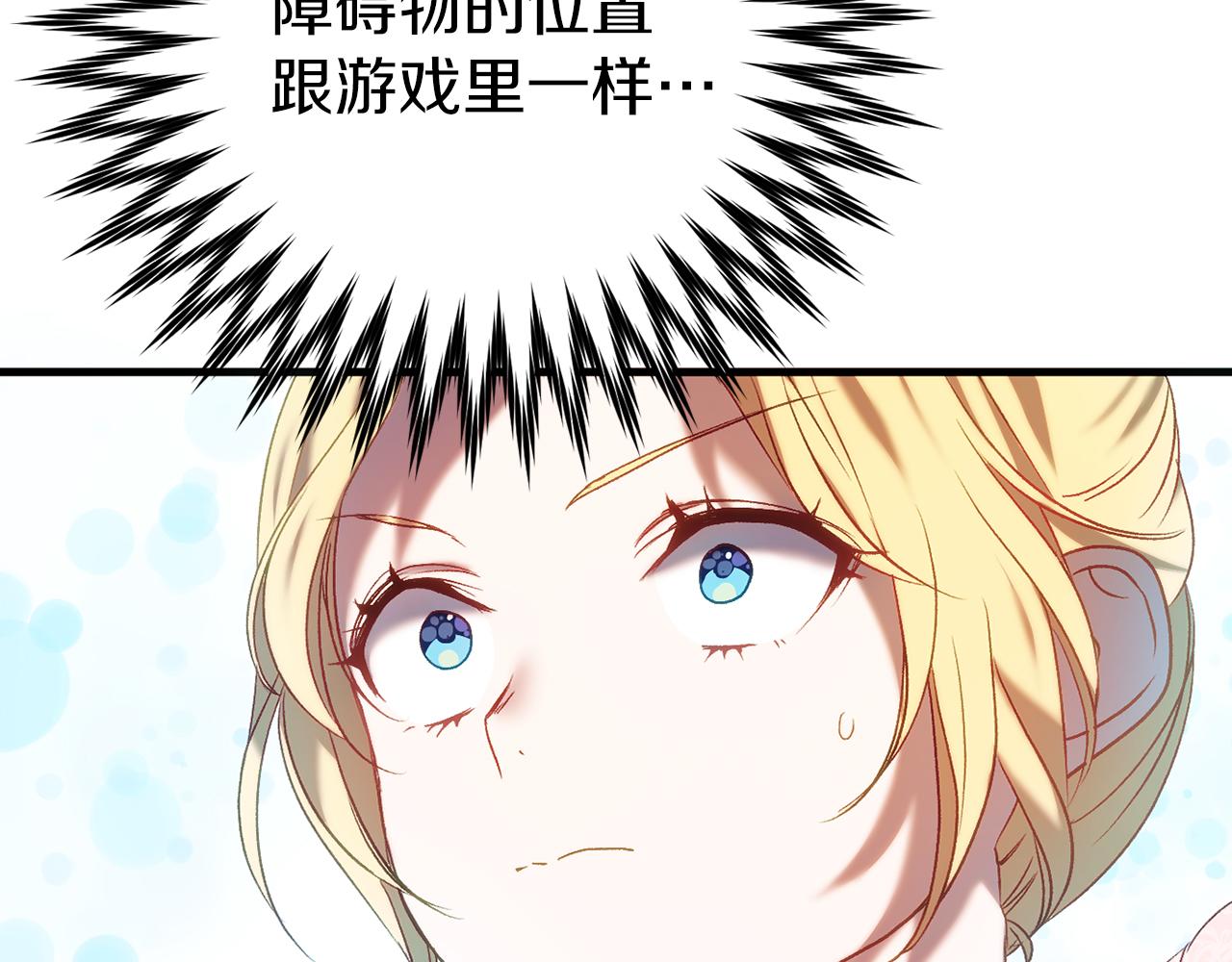 🍕恐怖游戏的反派没有我睡不着 第21话 找到线索 第26页