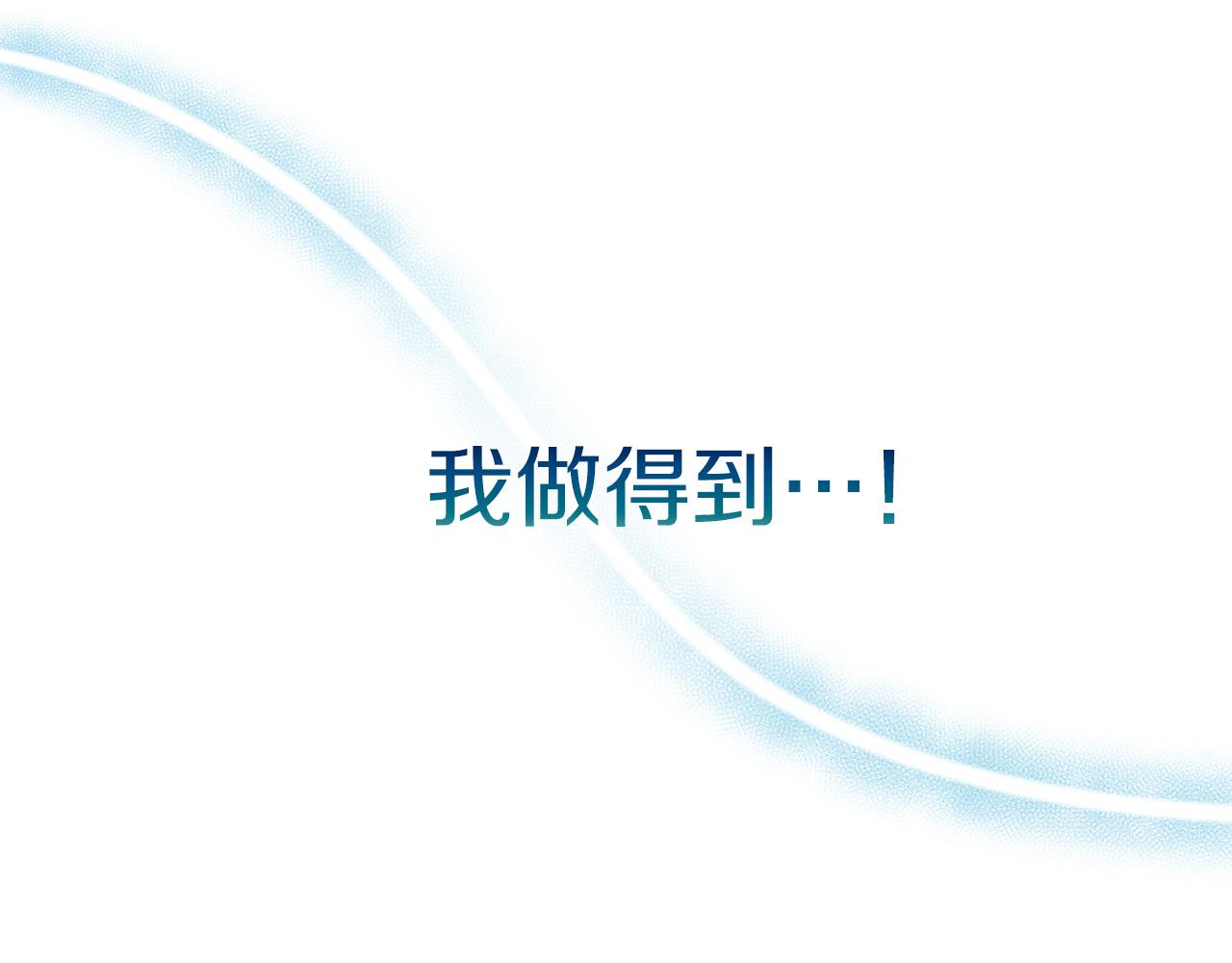 🍕恐怖游戏的反派没有我睡不着 第21话 找到线索 第28页