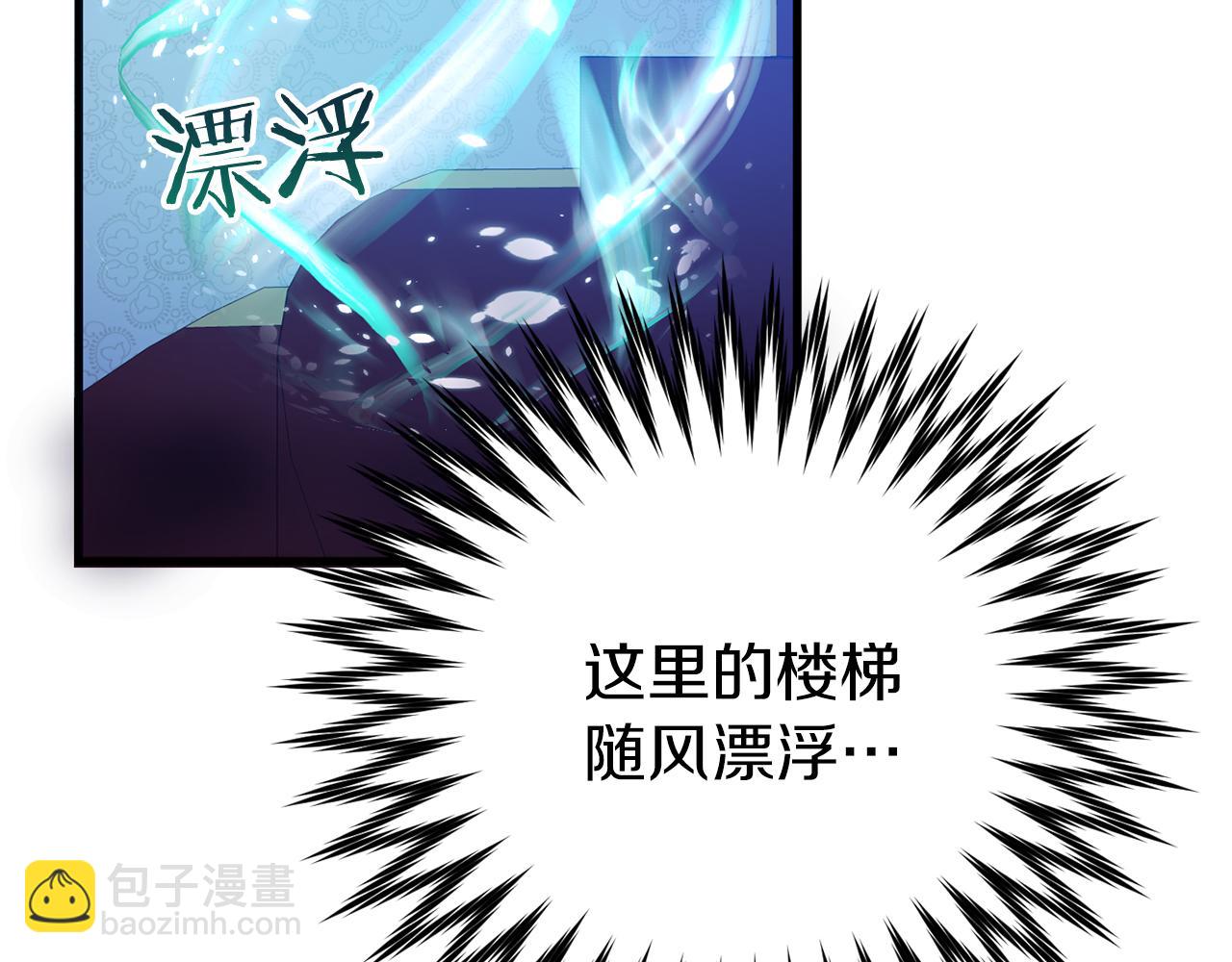 🍕恐怖游戏的反派没有我睡不着 第21话 找到线索 第33页