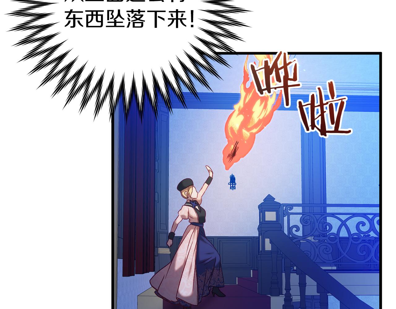 🍕恐怖游戏的反派没有我睡不着 第21话 找到线索 第35页