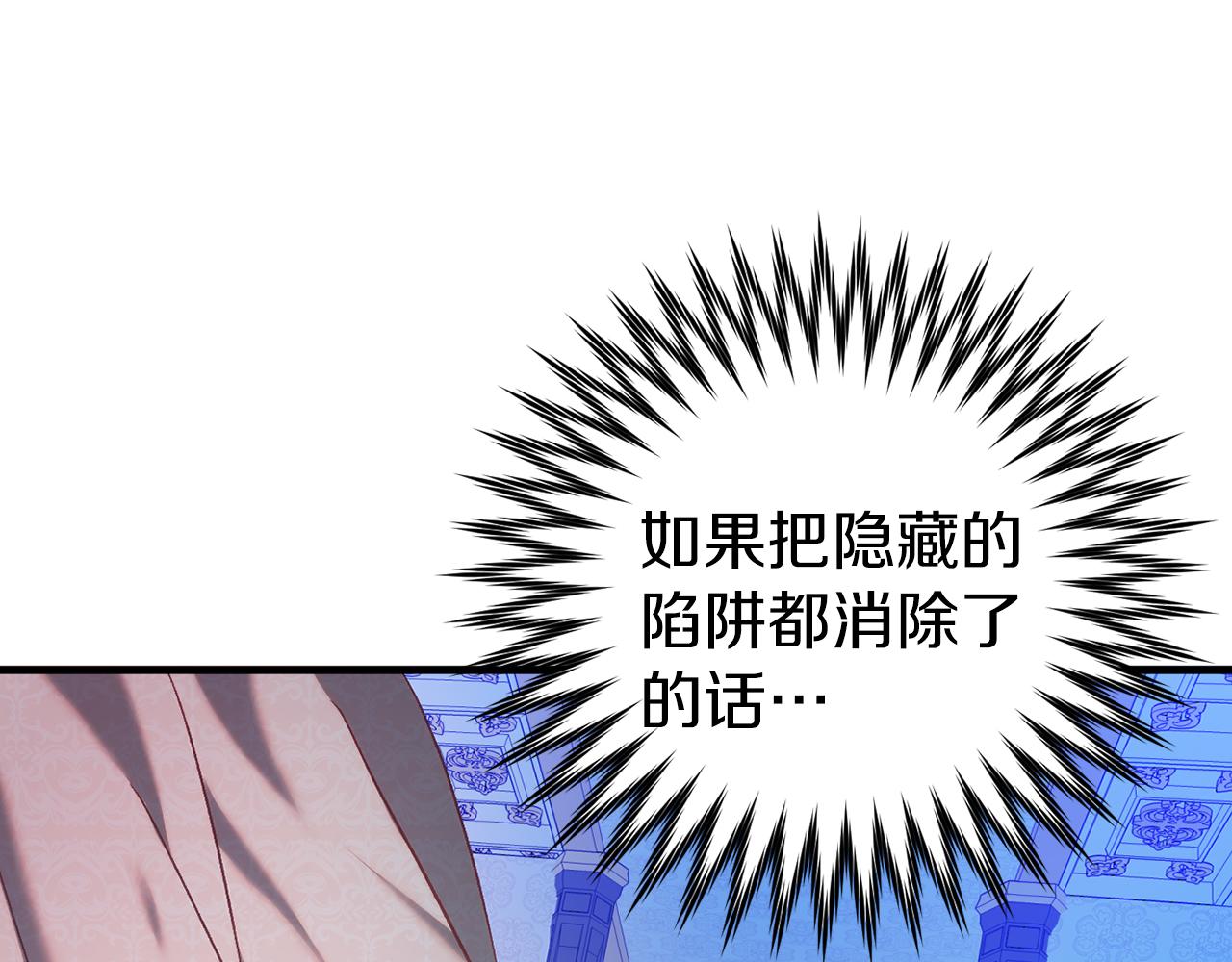 🍕恐怖游戏的反派没有我睡不着 第21话 找到线索 第37页